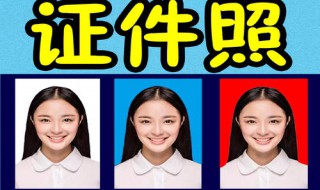 电子版的证件照怎么弄 老师要电子版的证件照怎么弄