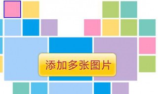 怎样拼图合成（苹果手机图片怎样拼图合成）