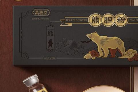 熊胆汁的功效与作用 熊胆汁的功效与作用及用量